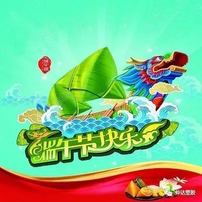 粽飄香，情意重