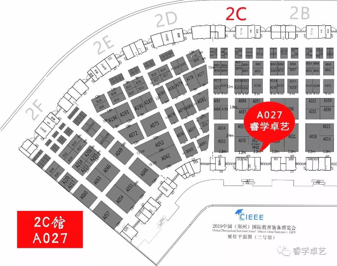 2019年第二屆中國（鄭州）.教育裝備博覽會(huì)兩天后開始！