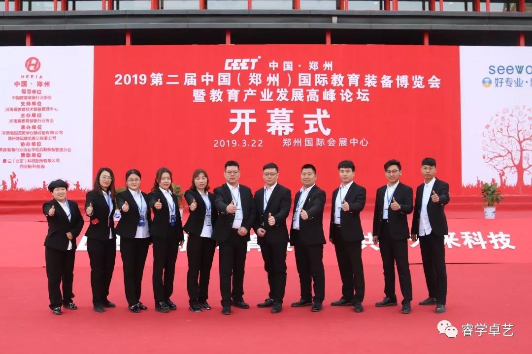 圓滿結(jié)束 | 不忘初心，砥礪前行
