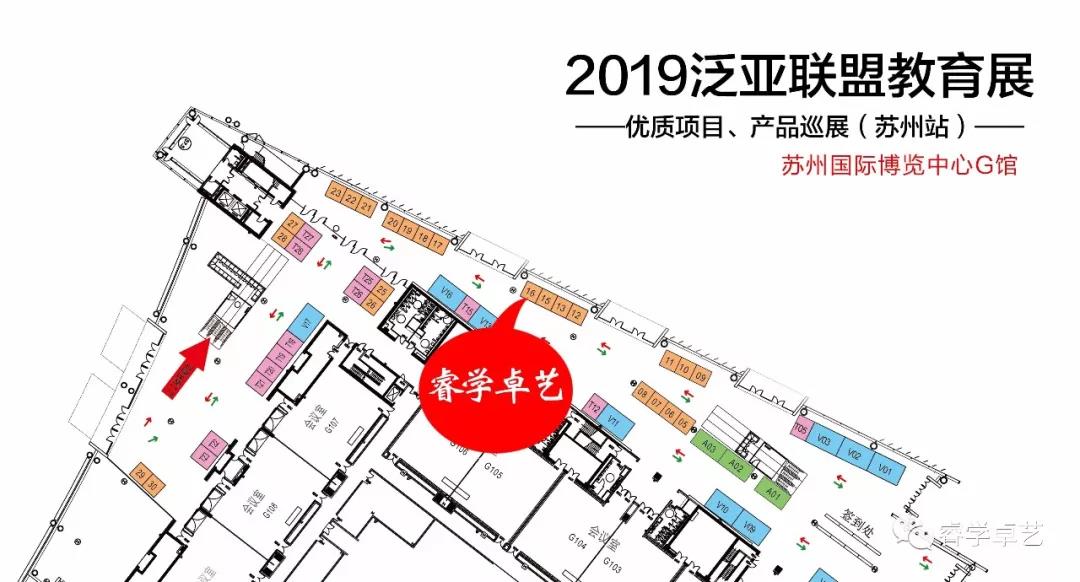 【展會邀請】8月16日-18日睿學(xué)卓藝與您相約泛亞聯(lián)盟.教育展！